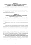 Физико-механические свойства биостойких полимерных композитов, наполненных кварцевым песком