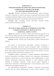 Изменение физико-механических свойств полимерных композитов от степени наполнения и содержания биоцидной добавки