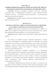 Влияние биоцидной добавки на физико-механические свойства полимерных композитов, наполненных доломитовой мукой