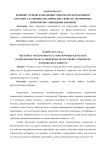 Влияние степени наполнения тонкомолотым порошком керамзита на физико-механические свойства полимерных композитов с биоцидной добавкой