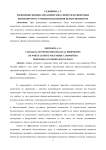 Изменение физико-механических свойств полимерных композитов от степени наполнения белым цементом