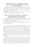 Влияние бромсодержащих соединений на биостойкость строительных композитов