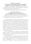 Телемемуары на современном российском телевидении (на примере программ "Серебряный шар" и "Намедни")