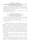 Освещение народных традиций в печатных средствах массовой информации Республики Башкортостан