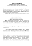 Содержательная и жанровая специфика трэвел-журналистики в зависимости от видов СМИ