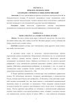 Проблема медианасилия как предмет теории массовых коммуникаций