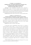 Позиция автора и полемический контент в интернет-СМИ (на примере общественно-политического интернет-издания "Общая газета.Ru")