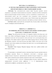 О способах выражения будущего времени в удмуртском и венгерском языках (сопоставительный анализ)