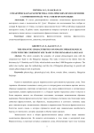 Семантическая характеристика соматических фразеологизмов с компонентом k'ez ‘рука’ в венгерском языке