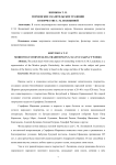Мордовские сказительские традиции в творчестве С. М. Люлякиной