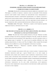 Специфика перевода имен людей и названий животных с эрзянского языка на венгерский