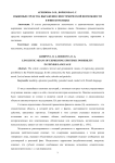 Языковые средства выражения эпистемической возможности в финском языке