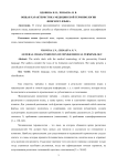 Общая характеристика медицинской терминологии финского языка