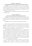 Аутентификация пользователей по клавиатурному почерку