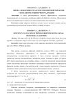 Оценка эффективности алгоритмов цифровой обработки сигналов при конвейерной реализации