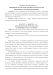 Применение Matlab для реализации системы анализа финансового состояния предприятия
