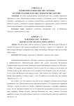 Марийский героический эпос "Югорно": история создания, тематика, проблематика, поэтика