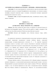 Историческая личность в романе А. Доронина "Тени колоколов"