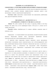 О некоторых случаях выражения определения в эрзянском языке