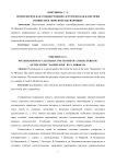 Психологизм как художественно-эстетическая категория в повести Н. Мирской "Одуванчики"
