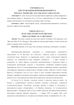 Пространственно-временной континуум романа Е. Четвергова "Тесэ ды тосо" ("Здесь и там")