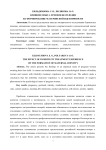 Влияние опыта лечения бесплодия на формирование материнской идентичности