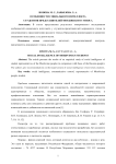 Особенности социального интеллекта студентов-представителей мордовского этноса