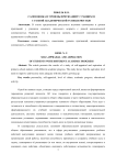 Самооценка и уровень притязаний у учащихся с разной академической успеваемостью