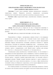Типы межличностных отношений в группе подростков при различном социальном статусе
