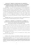 Применение РЭМ для исследования структуры и адгезионных свойств спеченных слоев серебросодержащих паст
