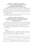 К задаче о возмущении периодических решений дифференциальных уравнений с вырожденным оператором при производной