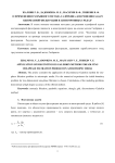 О применении разрывного метода Галёркина для решения задач однофазной фильтрации в анизотропных средах