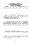 О прогнозировании временного ряда с помощью нейронных сетей