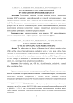 Исследование структурных изменений при спекании серебросодержащих паст