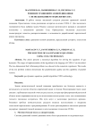 Решение уравнений газовой динамики с использованием технологии CUDA