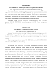 RTK-режим системы глобального позиционирования при топографической съемке линейных объектов