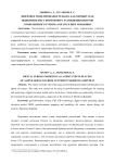 Цифровое моделирование рельефа как первый этап выявления мест возможного размещения центров горнолыжного туризма в Республике Мордовия