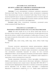 Обработка данных дистанционного зондирования Земли в программе Scanex Image Processor