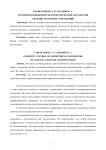 Геодезический контроль геометрических параметров антенно-мачтовых сооружений