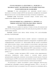 Тепловая съемка с беспилотных летательных аппаратов в географических исследованиях