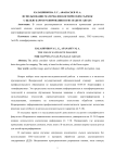 Использование материалов космических съемок с целью картографирования в ГИС-пакете ArcGIS