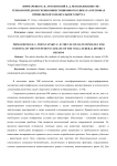 Использование ГИС-технологий для изучения инвестиционного климата в регионах Приволжского федерального округа