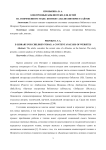Электронные библиотеки для детей на современном этапе: контент-анализ интернет-сайтов