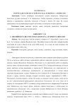 Творческие поиски В. Мейерхольда в оценке А. Левинсона