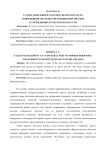Талант-менеджмент как неотъемлемая часть современной системы управления персоналом в учреждениях культуры и искусств