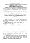 Роль научной библиотеки Мордовского государственного университета им. Н. П. Огарева в информационном обеспечении вуза