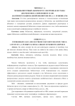 Межбиблиотечный абонемент и электронная доставка документов на современном этапе (на примере Национальной библиотеки им. А. С. Пушкина РМ)