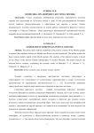 Символика праздничного костюма мордвы