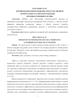 Формирование информационно-пространственной компетентности: опыт прохождения производственной практики