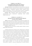 Реализация компетентностного подхода в клиническом юридическом обучении